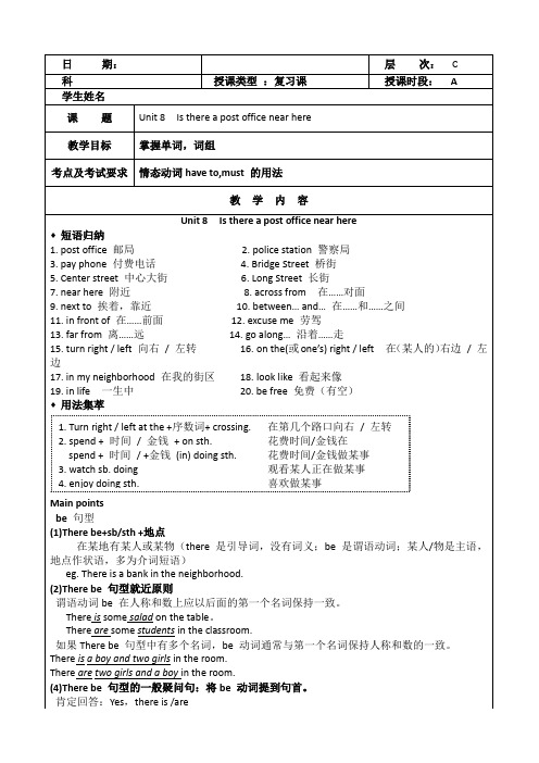 人教版七年级英语下册Unit8教案