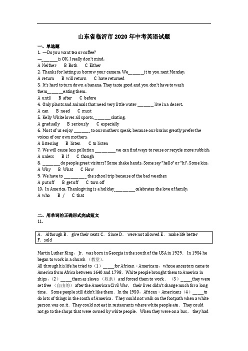 英语_山东省临沂市2020年中考英语试题(含答案)