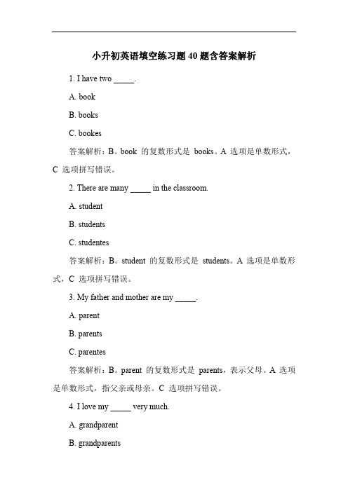 小升初英语填空练习题40题含答案解析