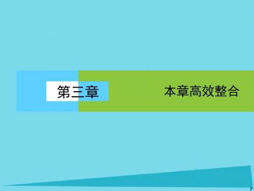 高中地理必修一全一册ppt1(50份) 人教课标版10