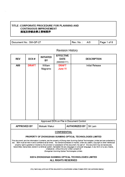 27-规划及持续改善之管制程序-中英文对照