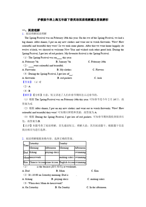 沪教版牛津上海五年级下册英语阅读理解题及答案解析