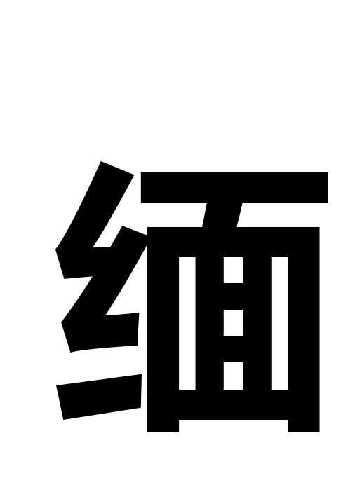 缅怀先烈 感恩思念黑板报资料