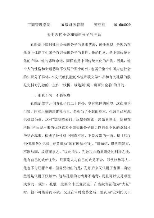 有关知识分子小说的文章