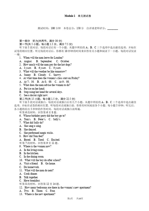 (外研版)高中英语必修一：module1单元测试卷((有答案))-(高一英语)