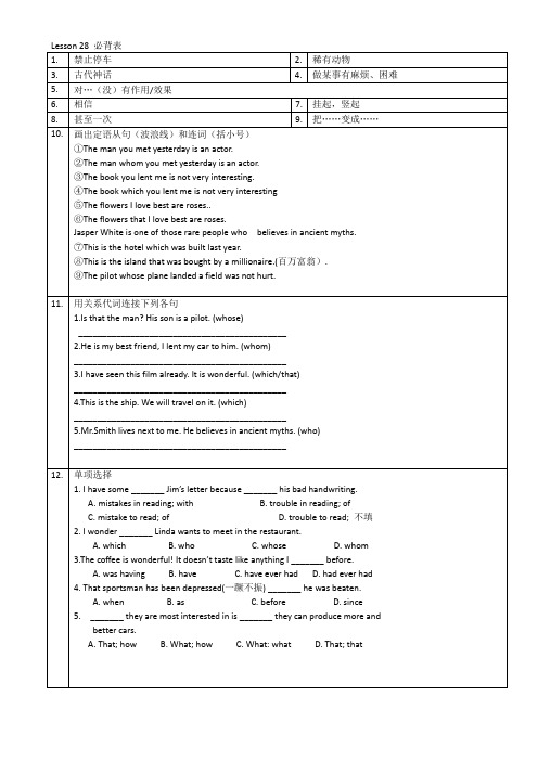 新概念第二册Lesson 28单词表