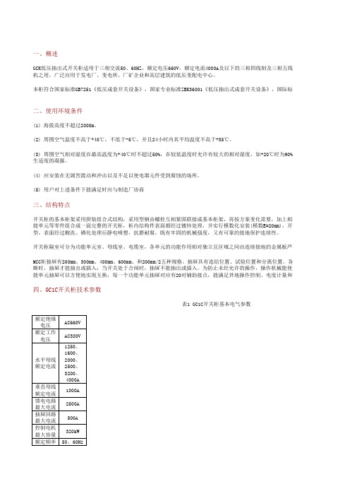 VV、YJV电缆载流量电压降速查表