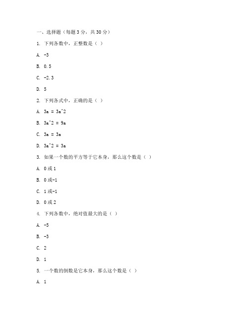 南山区初二下册数学试卷