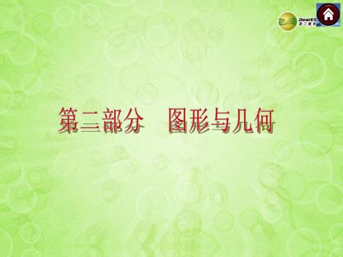 2015河北省数学中考特殊平行四边形