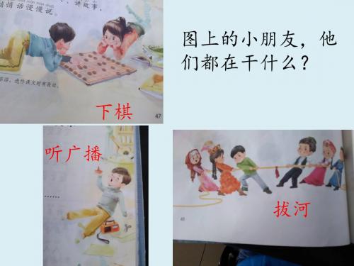 中国青年教师素养大赛一等奖课件最新部编一年级下册语文怎么都快乐
