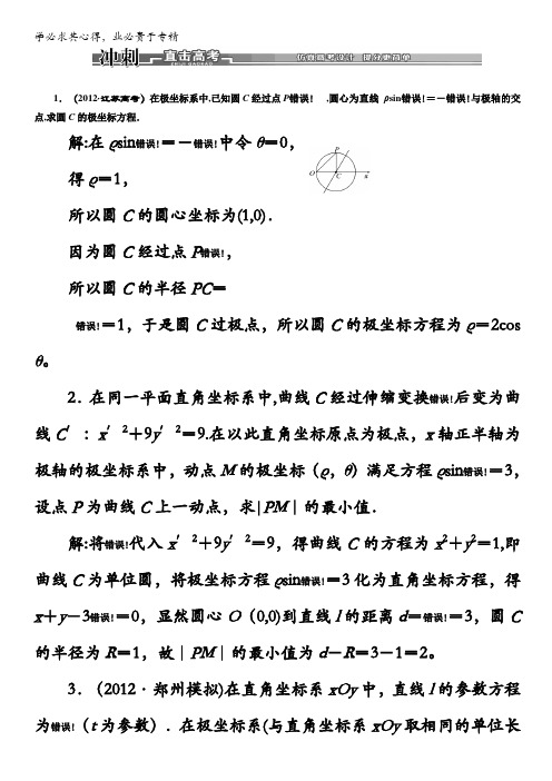 2013届高考数学(浙江专用)冲刺必备：第二部分 专题七 第一讲 冲刺直击高考含答案