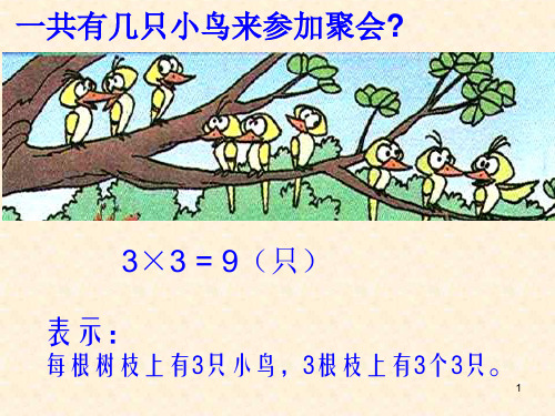 二年级数学动物聚会