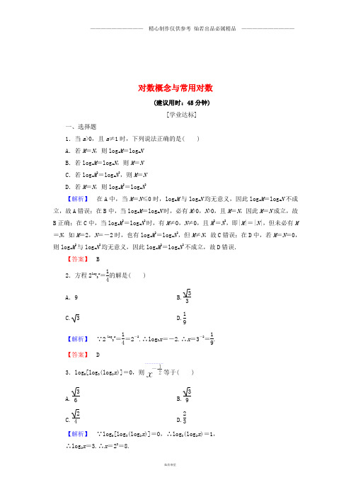 高中数学第三章Ⅰ3.2.1第1课时对数概念与常用对数学业分层测评新人教B版必修47.doc