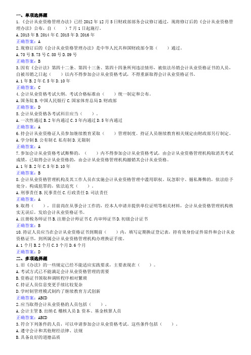 会计继续教育小企业会计准则试题及答案