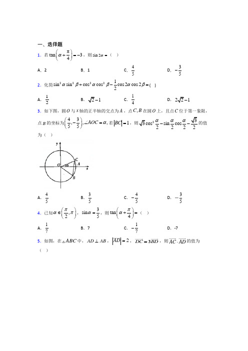 2021-2022高中数学必修四期末试题及答案(1)