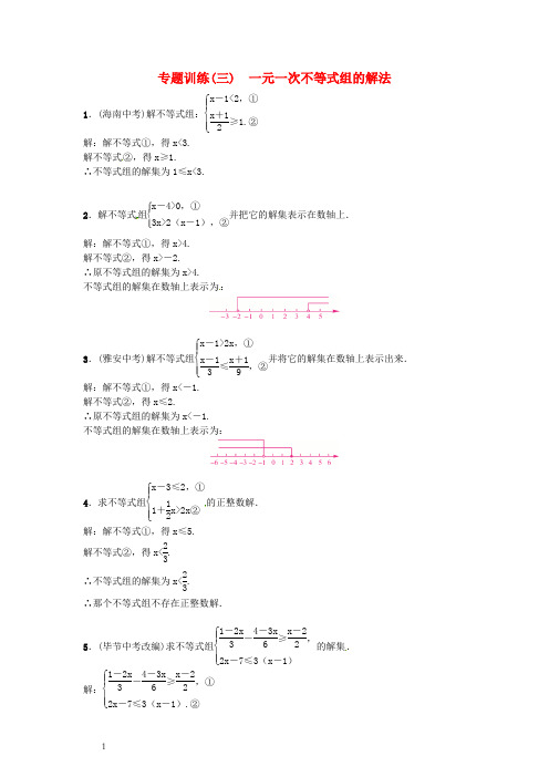 八年级数学一元一次不等式与一元一次不等式组专题训练