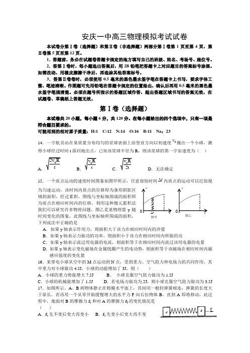 全国各省高考模拟 试题精选