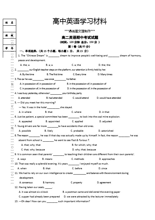 人教版高中英语选修七高二英语期中考试试题.docx