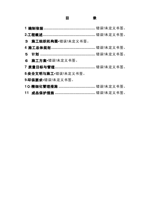 脱硝工程安装施工方案