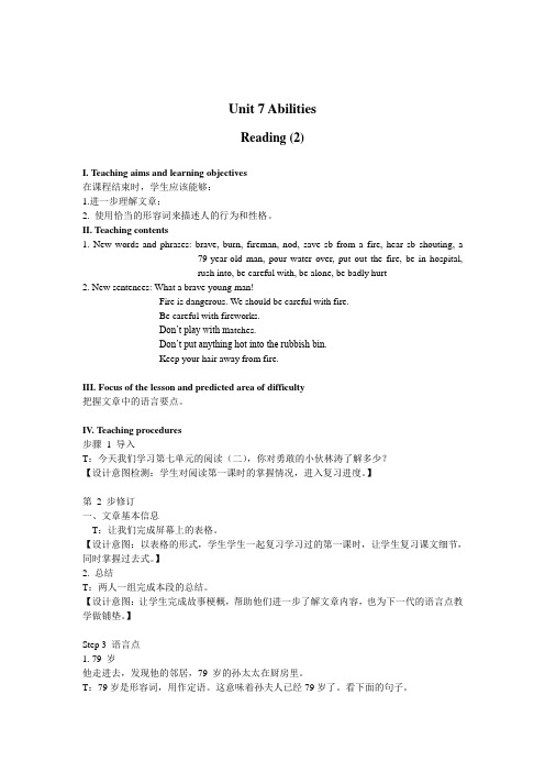 Unit7 Reading 教案2020-2021学年牛津译林版英语七年级下册