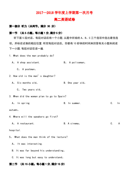 江西省南昌市高二英语上学期第一次月考试题(new)