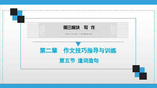 2020广东中考语文复习宝典课件 作文 5PPT优秀课件