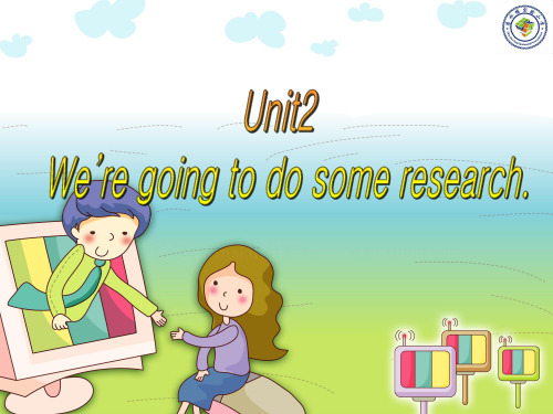 最新 公开课课件 湘少版五下unit 2we are going to do some research课件