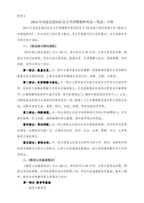 教师复习资料