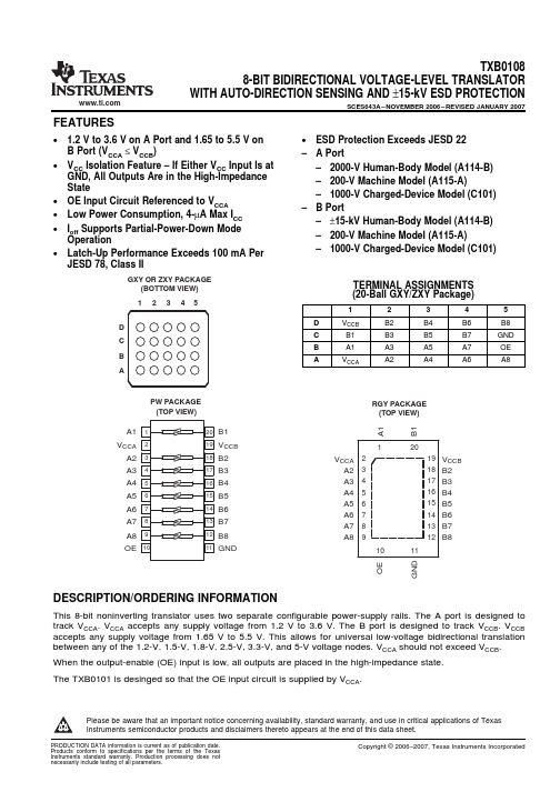 TXB0108PWR中文资料