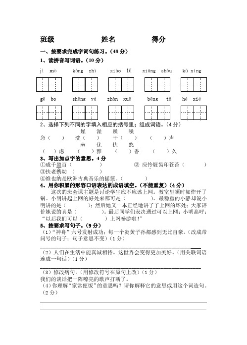 苏教版小学语文第十册期终测试卷