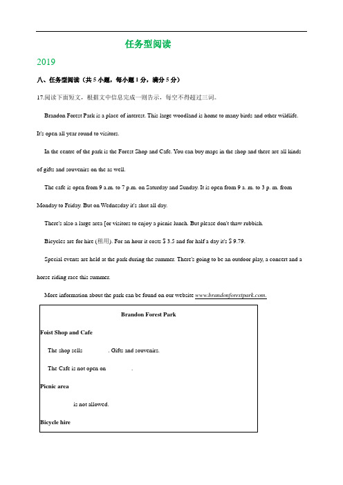 浙江省金华市、丽水市、义乌市2017-2019年三年中考英语试题分类汇编：任务型阅读(含参考解析)