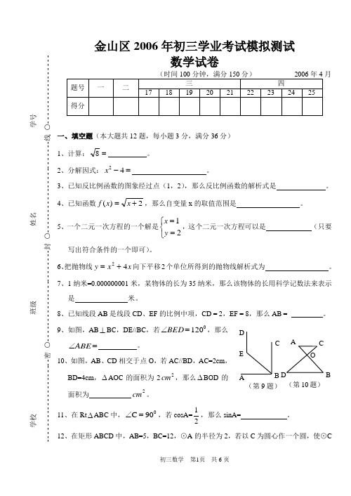 江西省南昌市2007年初中毕业暨中等学校招生考试数学试卷附答案word