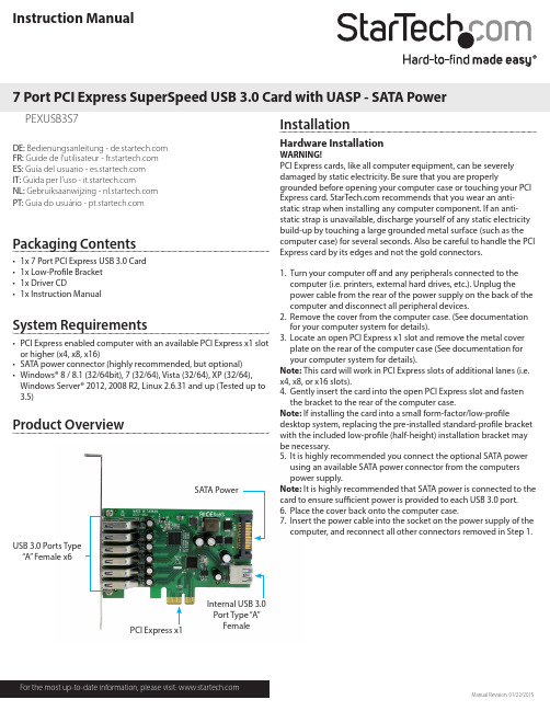 星科技7口PCI Express USB3.0卡说明书