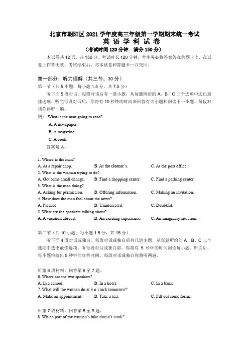 2021-2022年北京朝阳区高三期末英语试题
