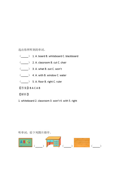 2023年Joinin剑桥英语三年级上册Unit6单元测在线测验完整版