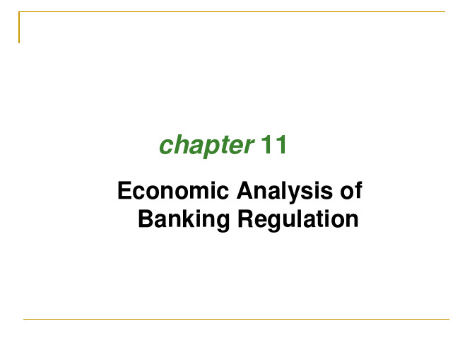 Ch11货币金融学 米什金 第七版