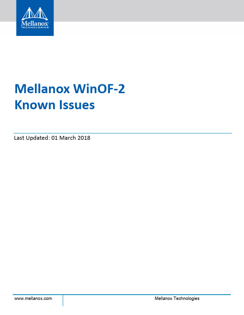 Mellanox WinOF-2 产品知识库说明书