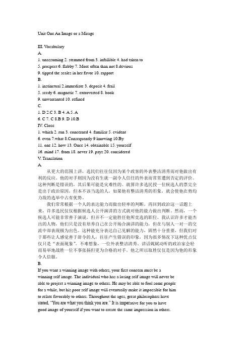 研究生英语一第1单元课文翻译及习题答案