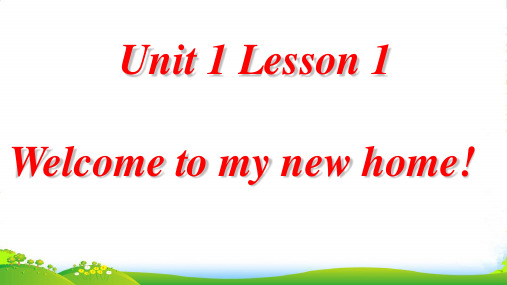 人教精通四年级英语下 U 1 Welcome to my new home! Lesson 1 