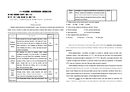 2018年高考英语试卷(新课标ⅱ)(含解析版)