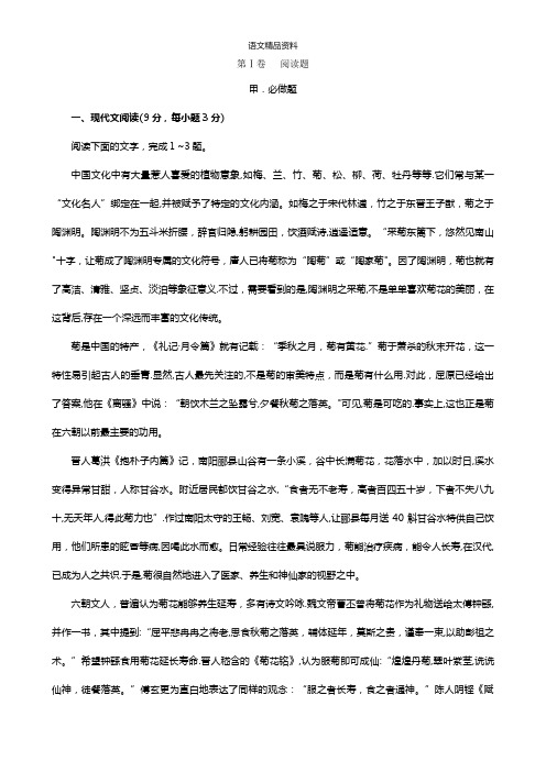 全国最新高三最后一次模拟I卷语文试卷 Word版含答案