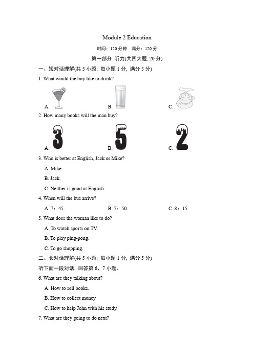 Module 2 Education测试卷(含答案及听力材料无音频)