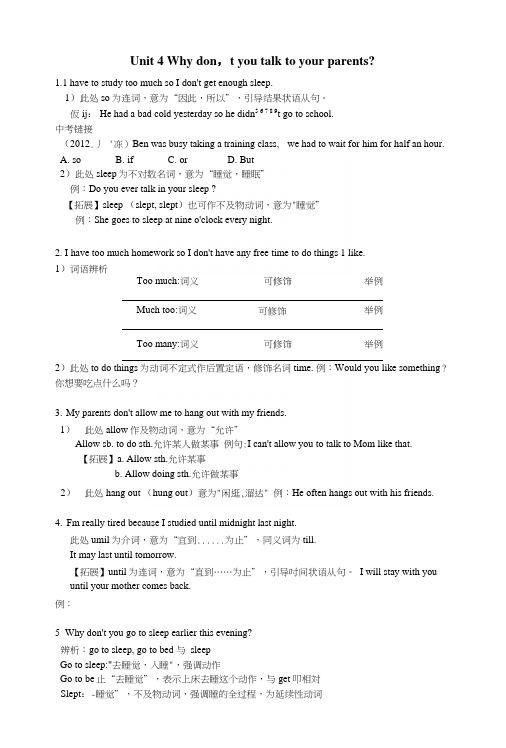 人教版英语八年级下unit4讲解与练习.docx