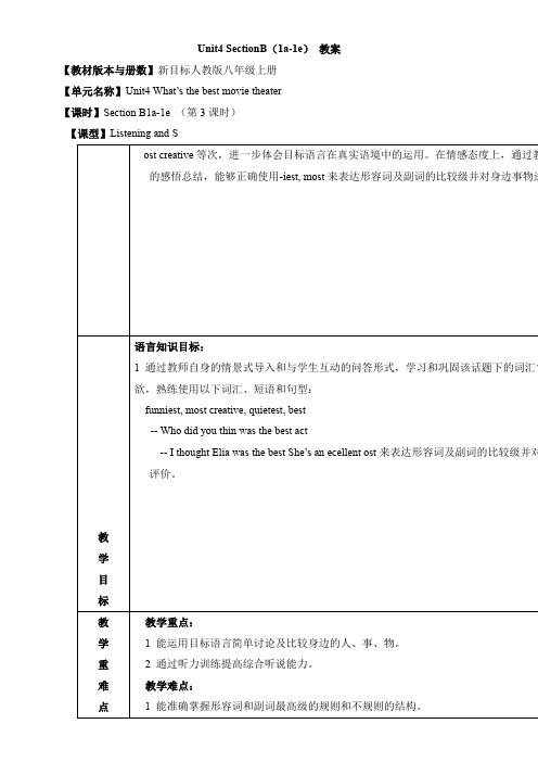 人教版初中英语八年级上册 Section B 1a—1e-国赛一等奖