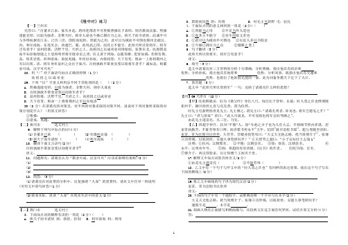 《隆中对》中考试题集锦(附答案)