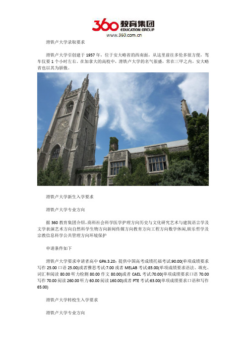 滑铁卢大学录取要求