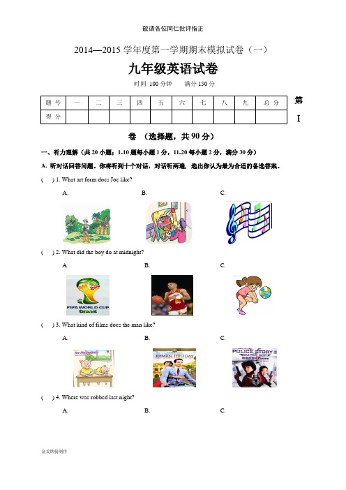 牛津译林版英语九上期中模拟试题1