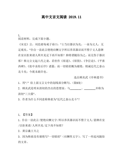 高中文言文阅读：忠肃每戒子弟曰：“士当以器识为先,一命为文人,无足观矣。”仆自一读此言便绝应酬文