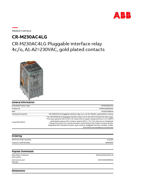 CR-M230AC4LG插接式传输器电磁阀说明书