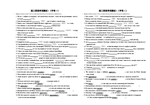 江苏省黄桥中学08届高三高考英语单词拼写训练